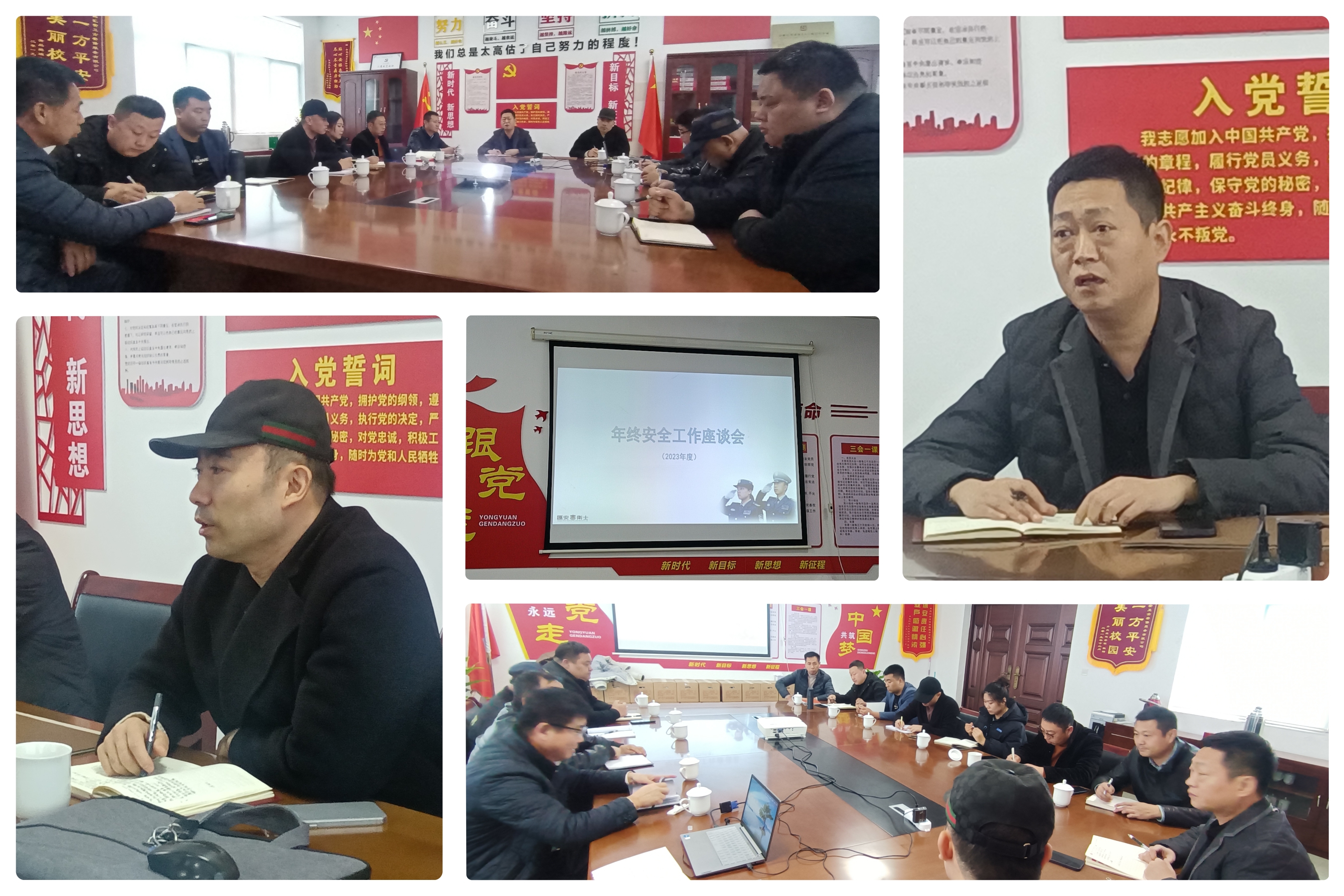2-231214152SU64.jpg 2023年度安全工作座談會圓滿結(jié)束(圖2)