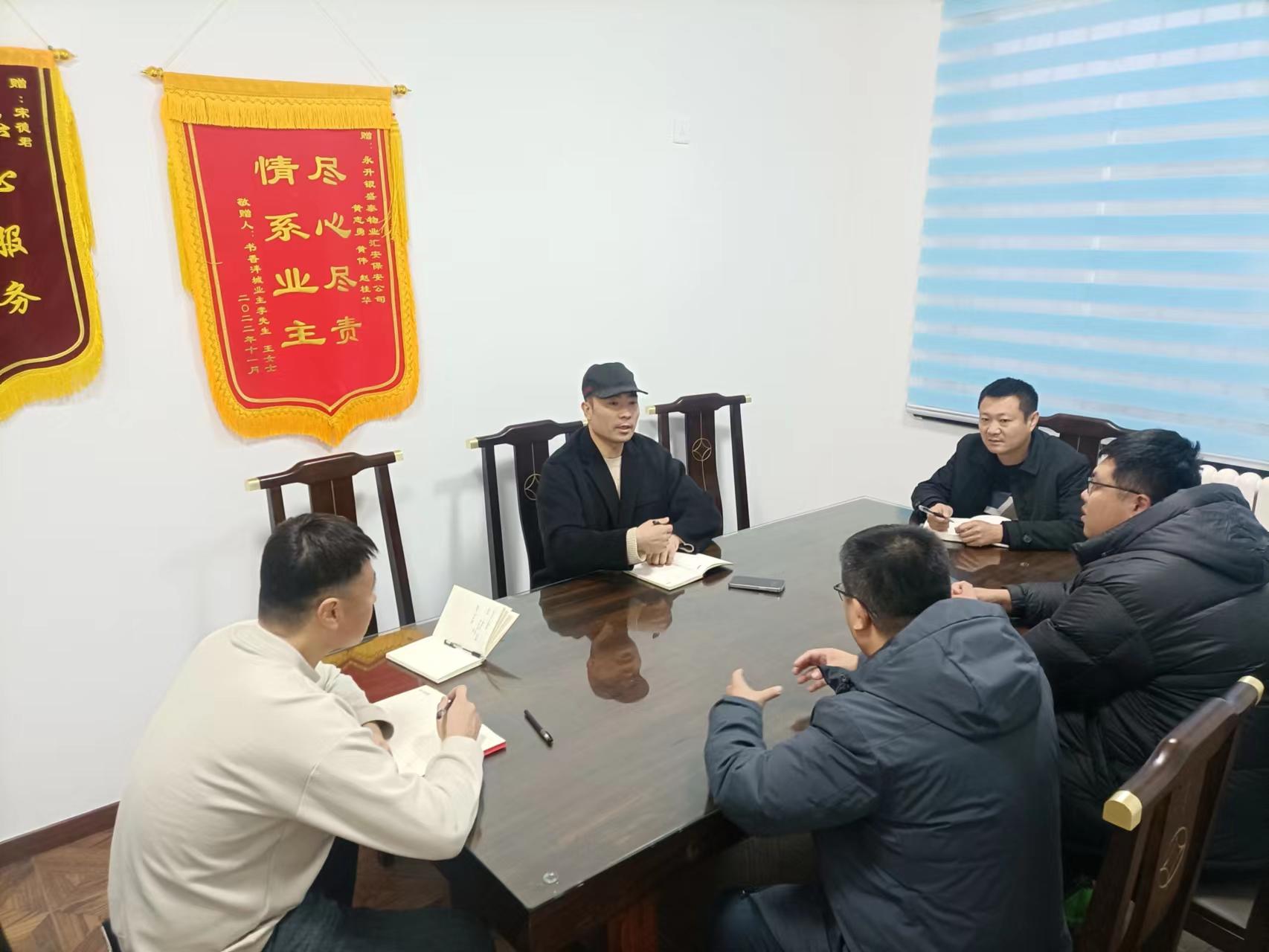 城陽區(qū)物業(yè)辦有關(guān)領(lǐng)導(dǎo)來公司檢查指導(dǎo)工作(圖1)